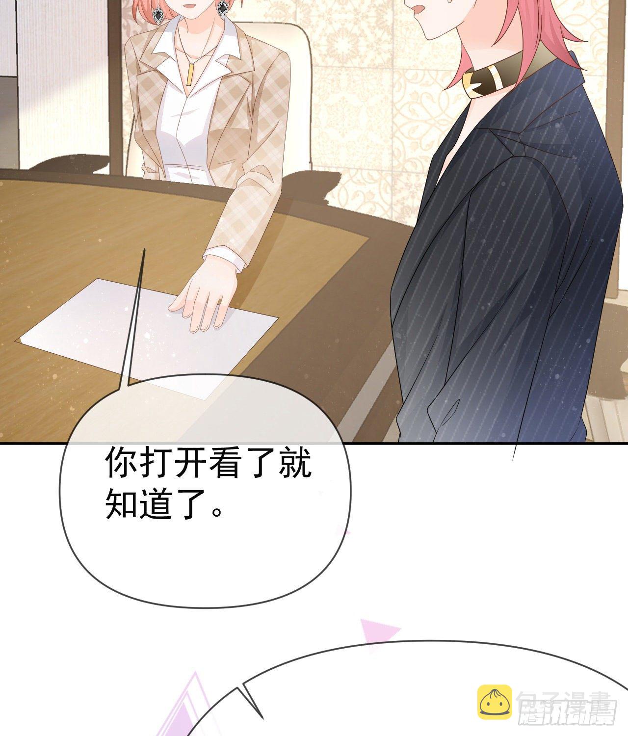 你到底是不是我妈36