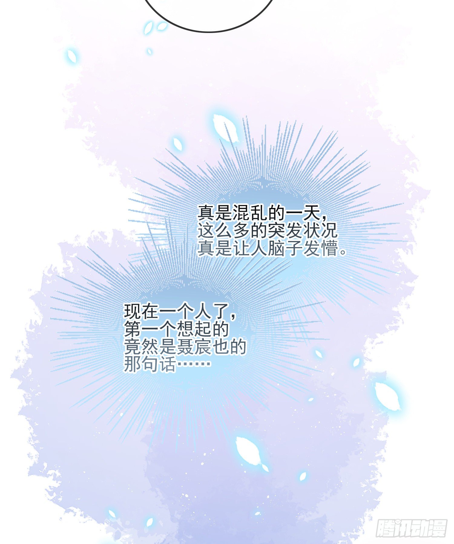 保护女孩子的勳章37