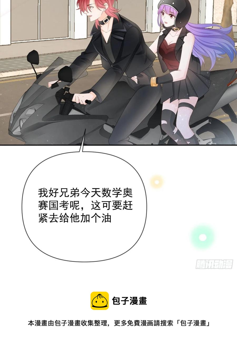 聂宸也，你跟我走80