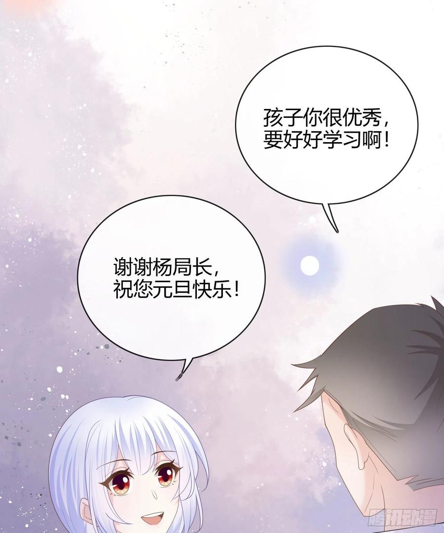 给你我的小星星16