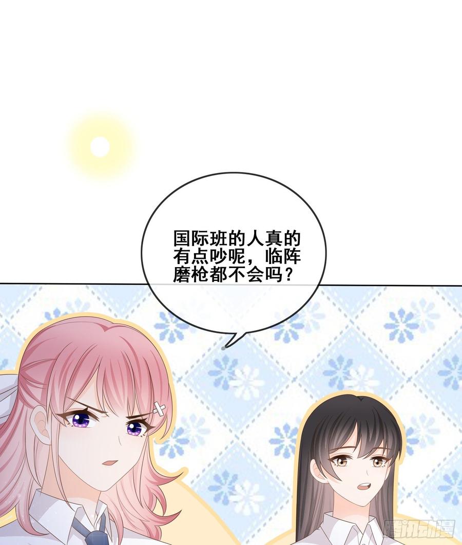 世界第一好人聂宸也28