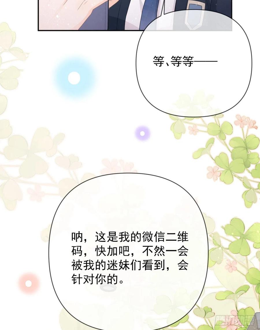 你是重生女？23