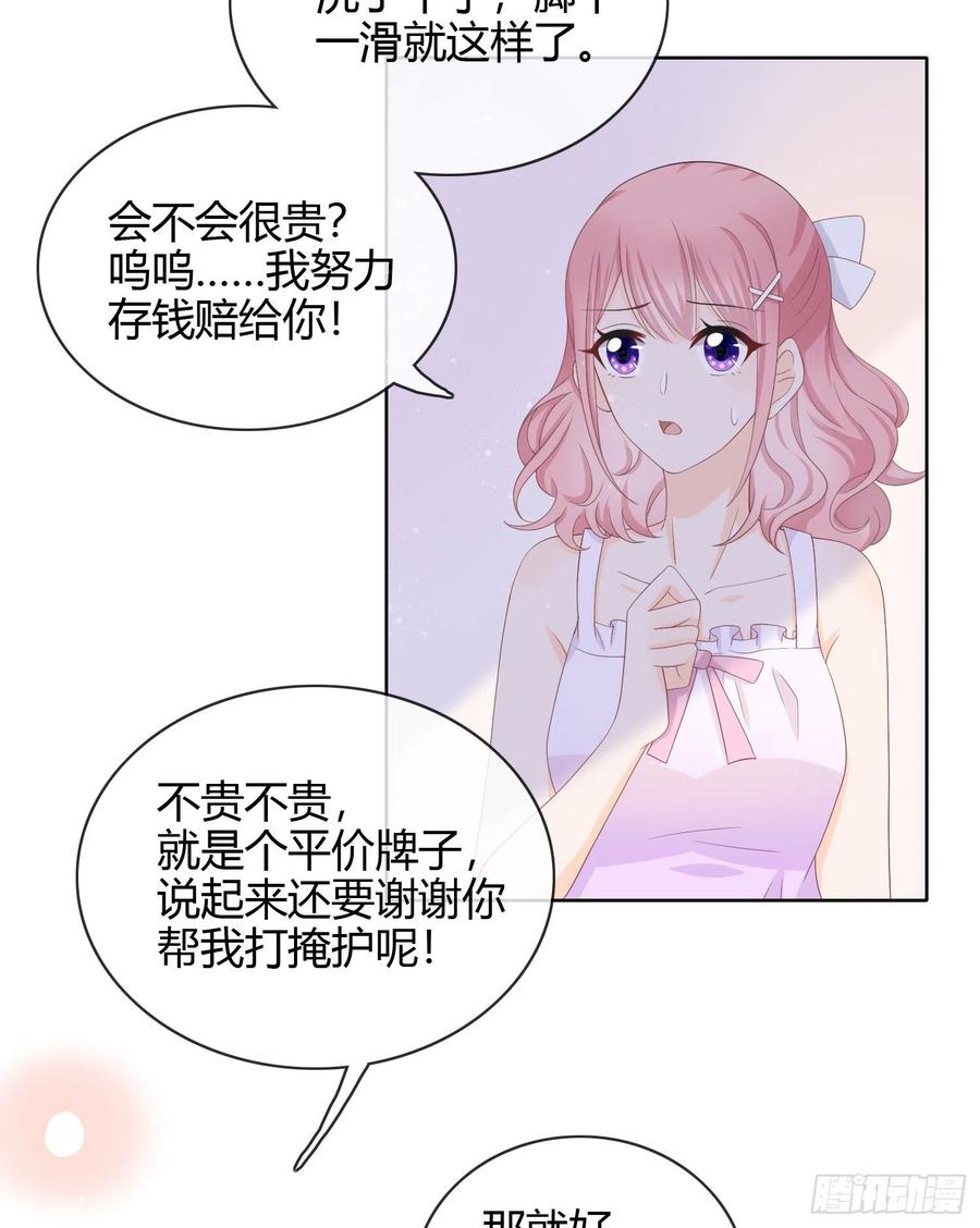 面具下的楚美11