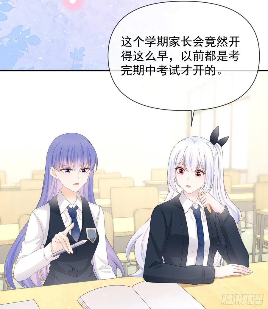 少女心和坏脾气28