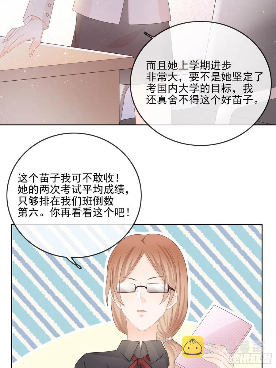知好色而慕少艾3