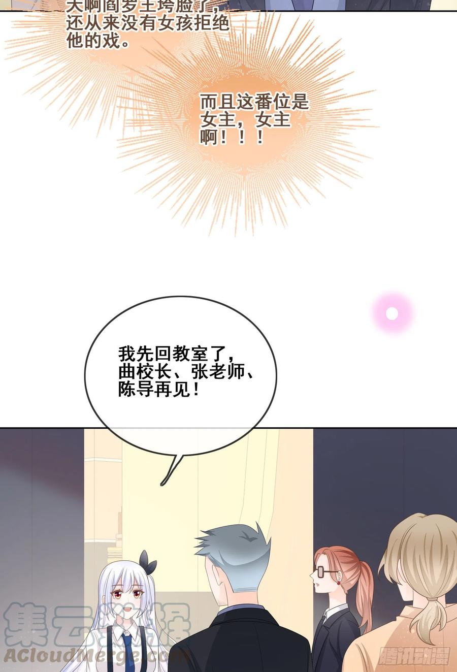 对她喜欢不起来27