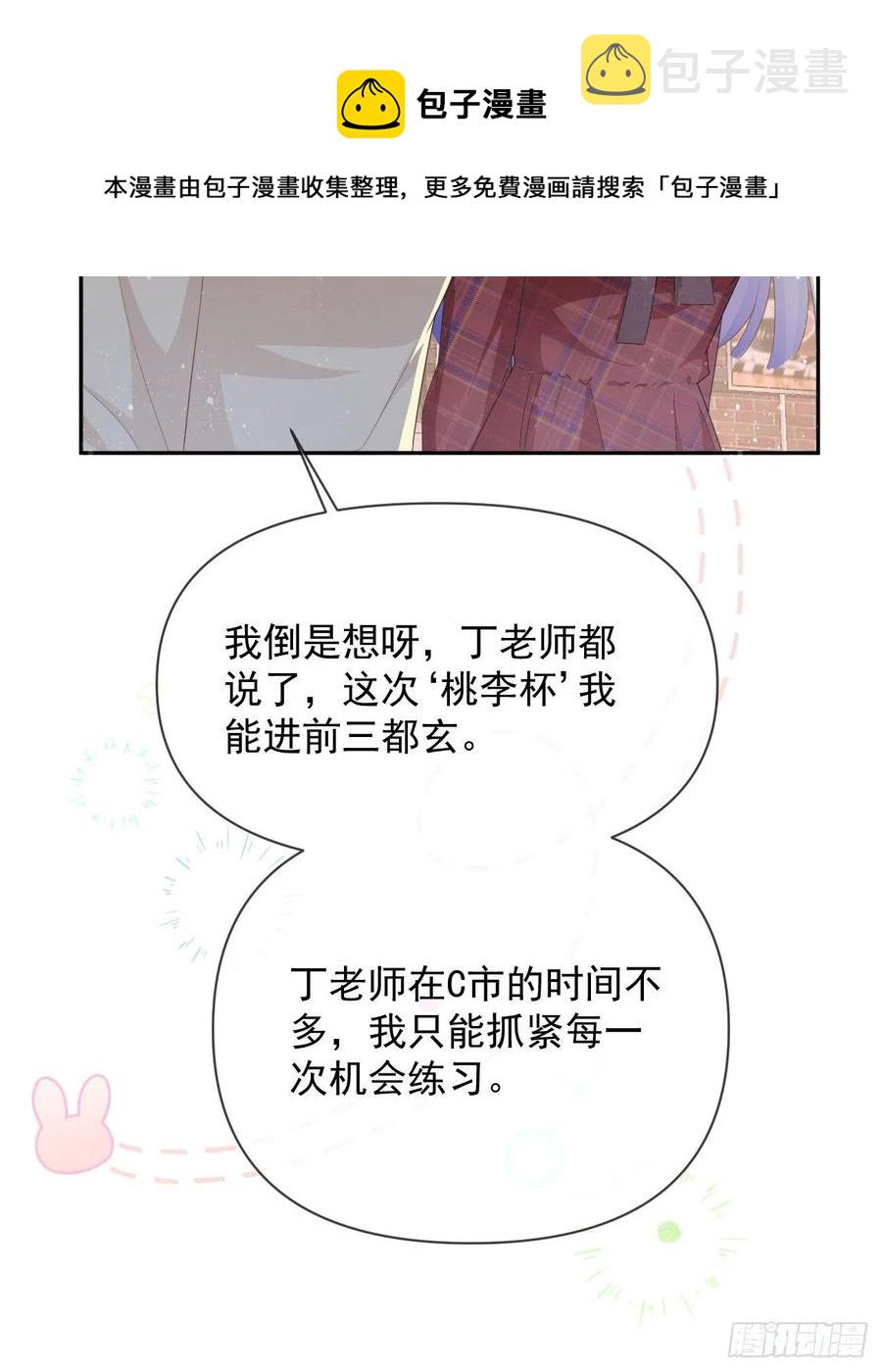 我们是朋友吗？28