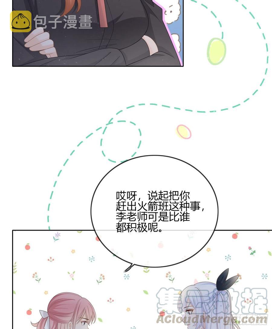 小人无节，弃本逐末27