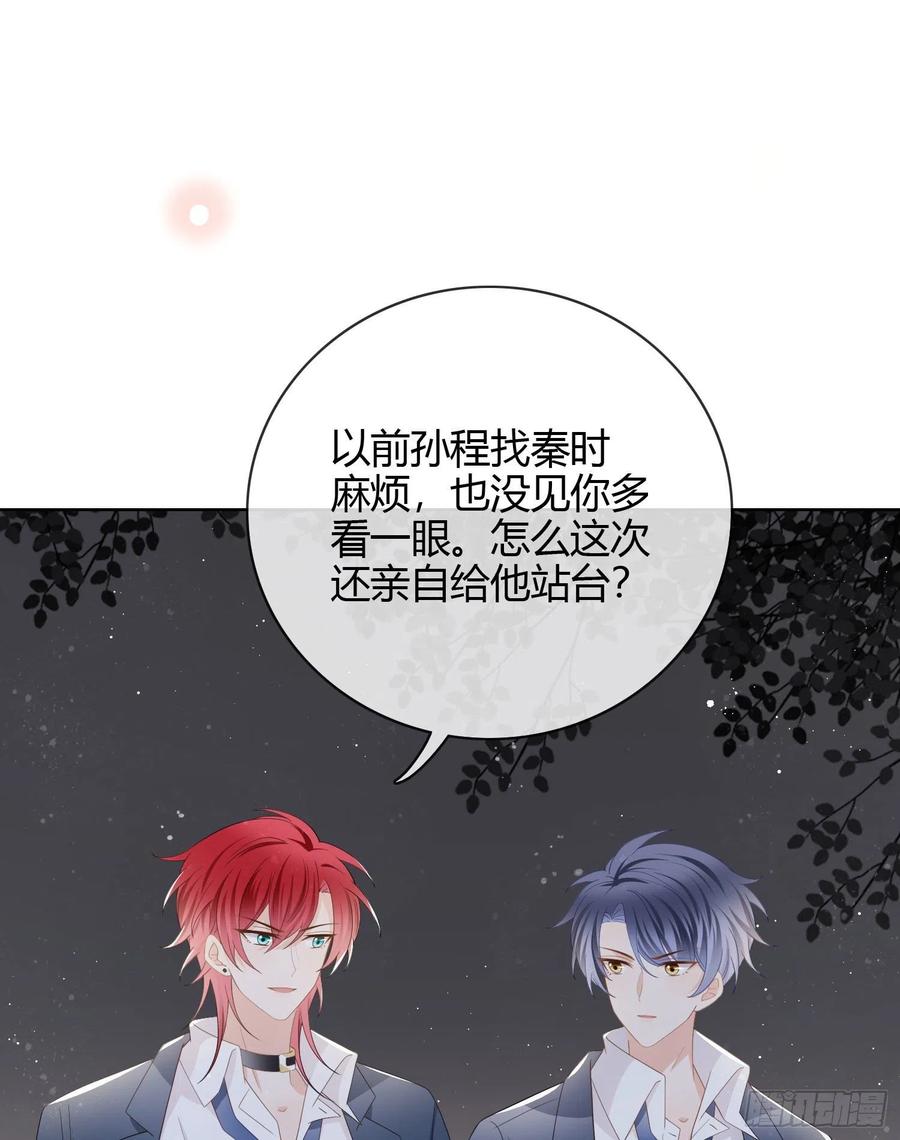 一杯就倒的聂宸也21