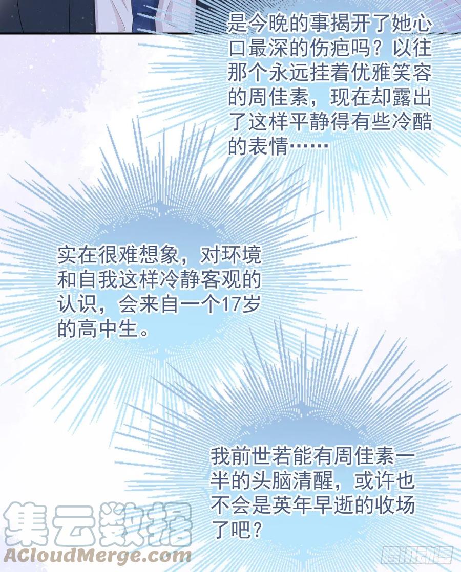 你的善意让我难堪33