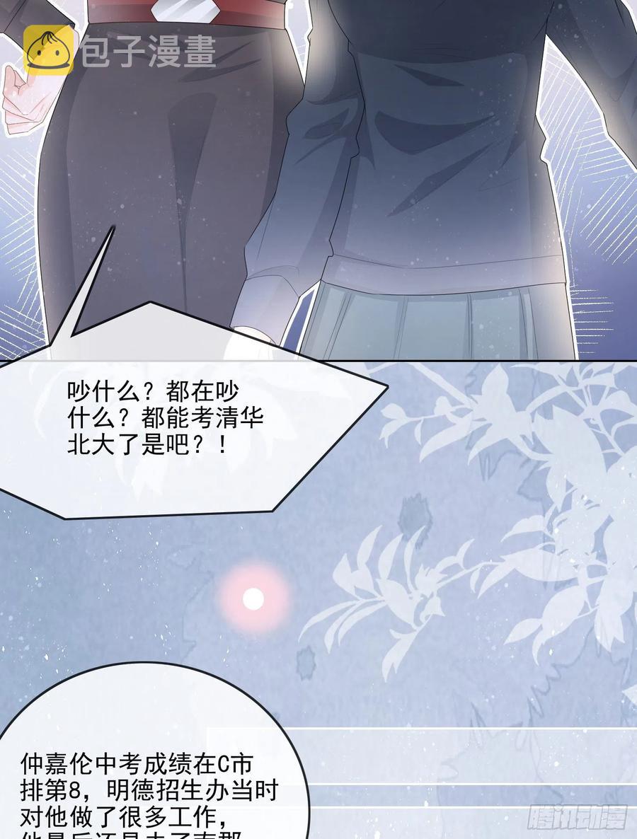 知好色而慕少艾13