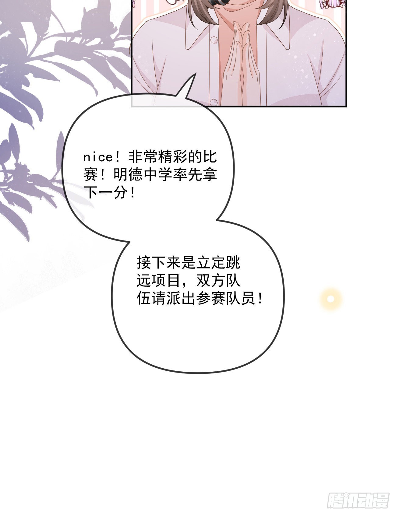 周佳素的意志42