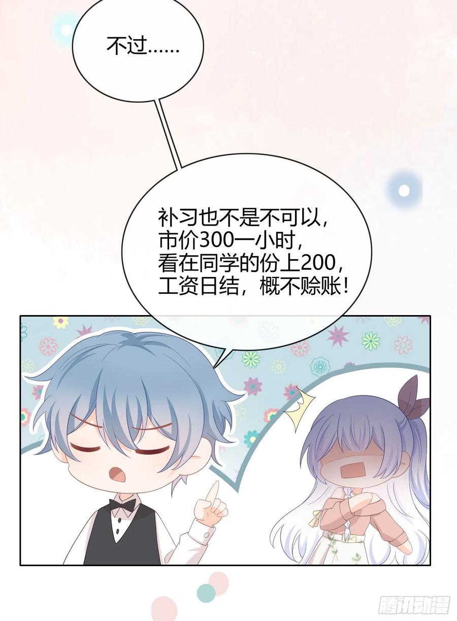 这是什麽人间小可爱？！4