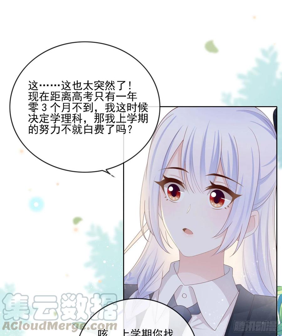转入火箭班2