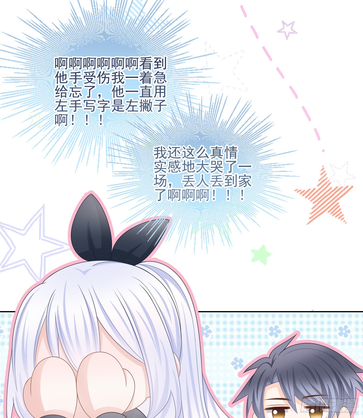 保护女孩子的勳章20