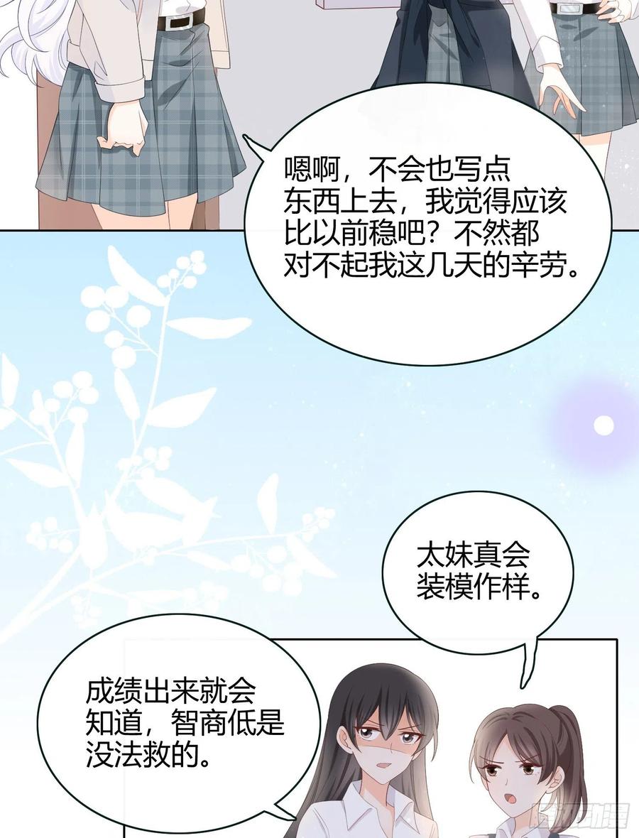 拯救被霸凌的学霸29