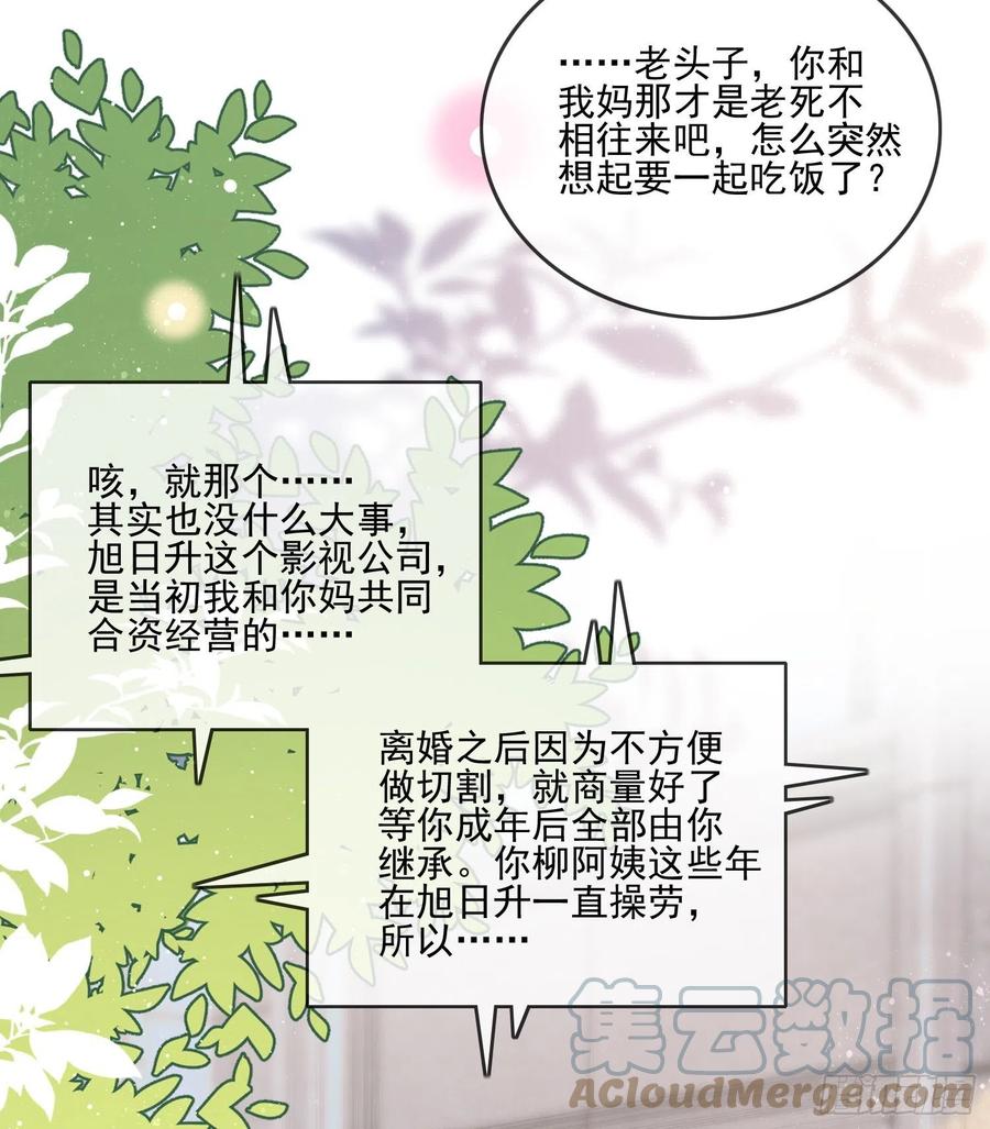 在你心上留下痕迹6