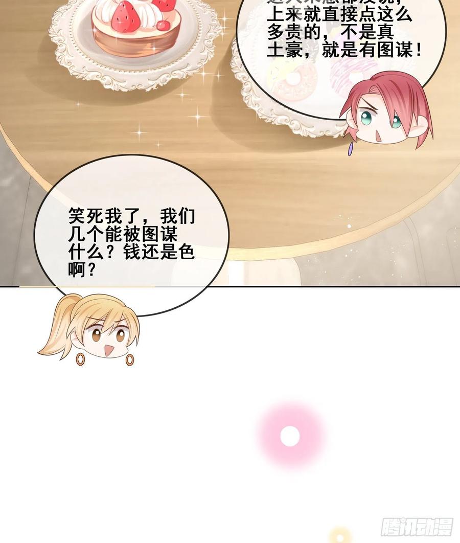 借我你的傻气43