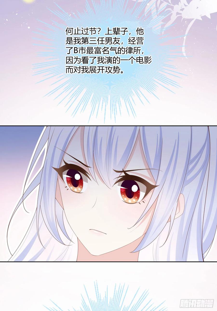 神仙转校生53