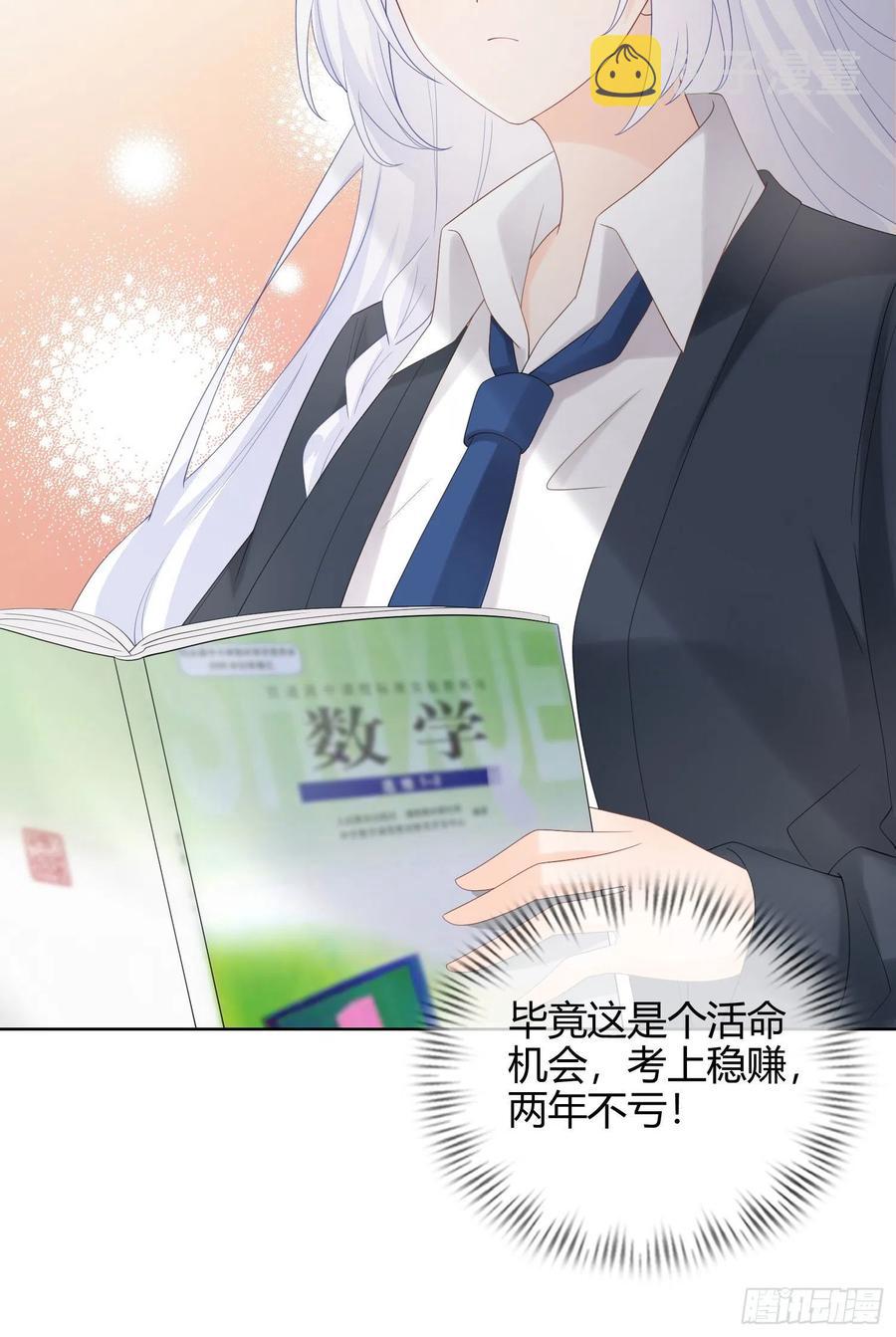 菲菲要跳楼？！36