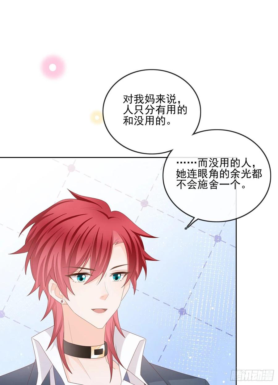 渣男从良16