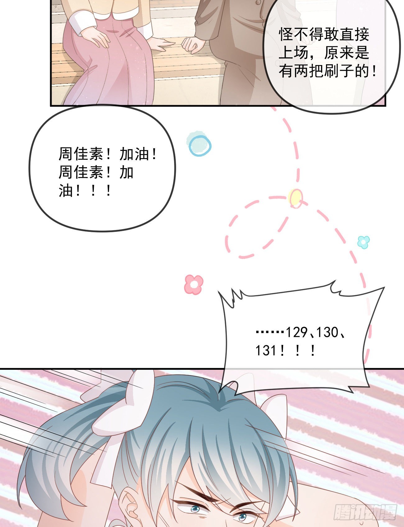 周佳素的意志34