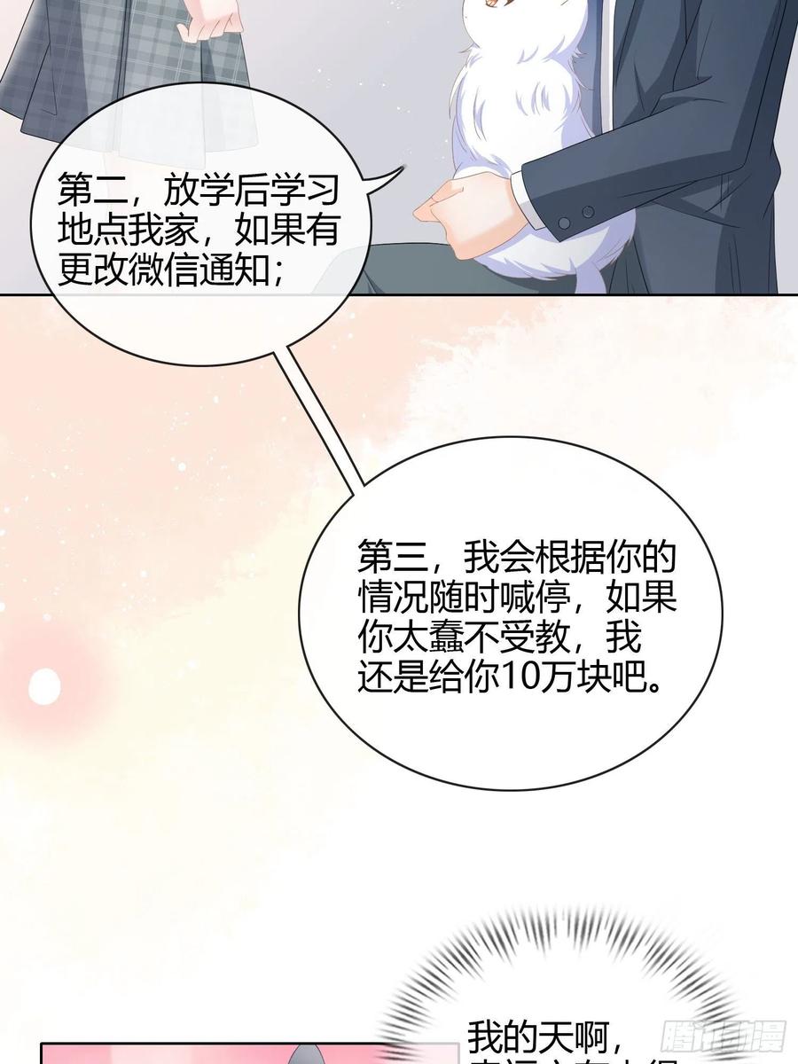 幸福来得太突然了26