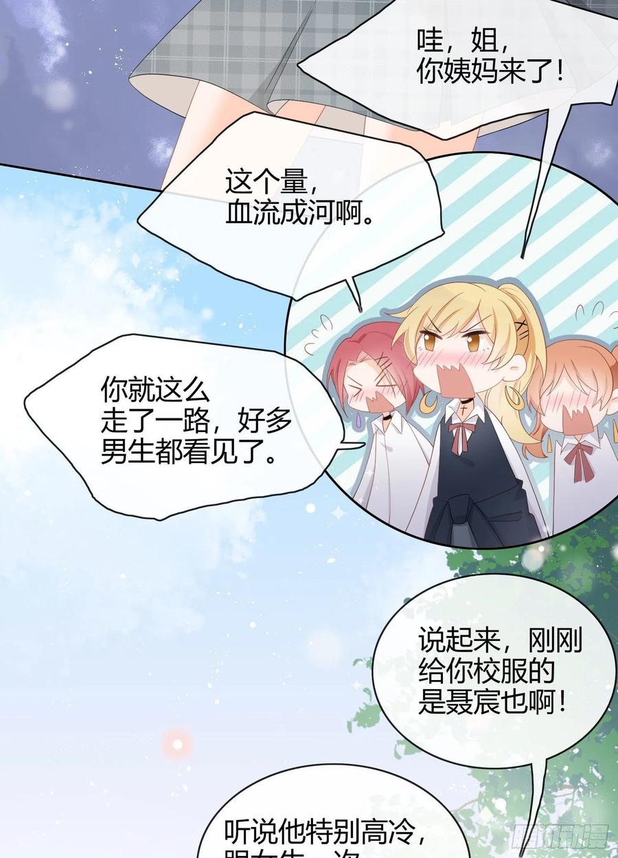 美人只配强者拥有13