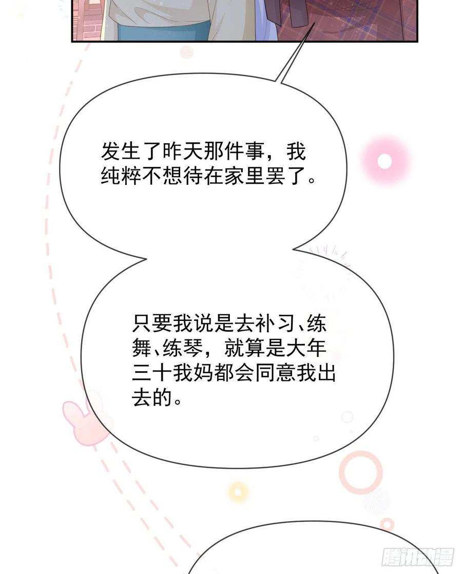 我们是朋友吗？26