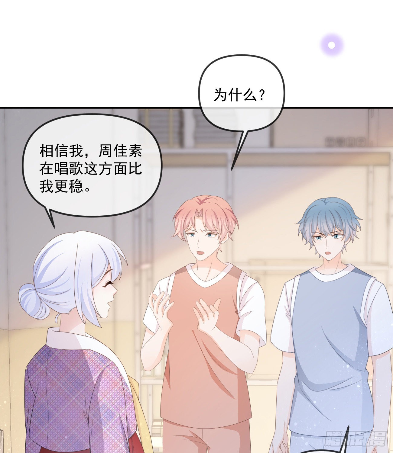 行者的光环31