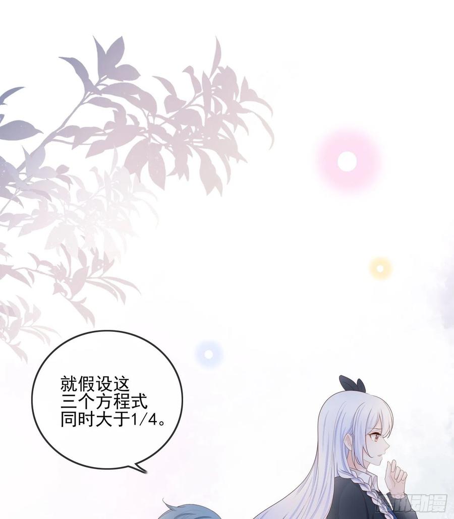 数学老师的针对11