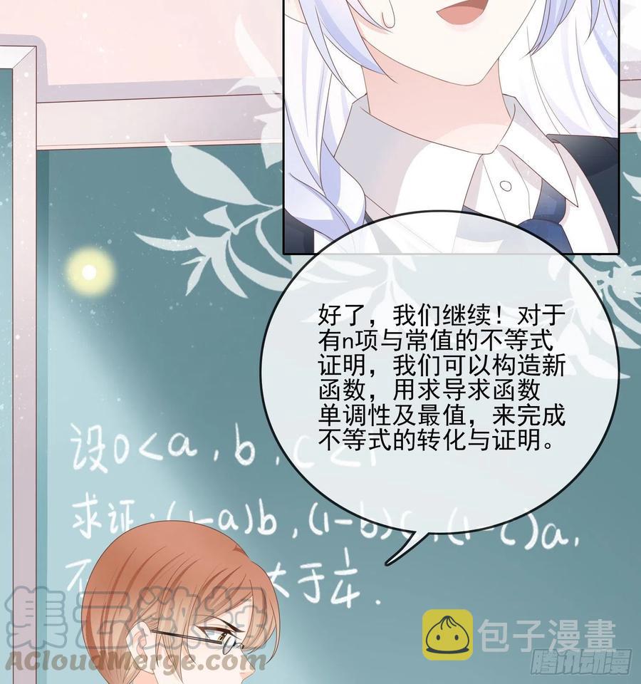 数学老师的针对4