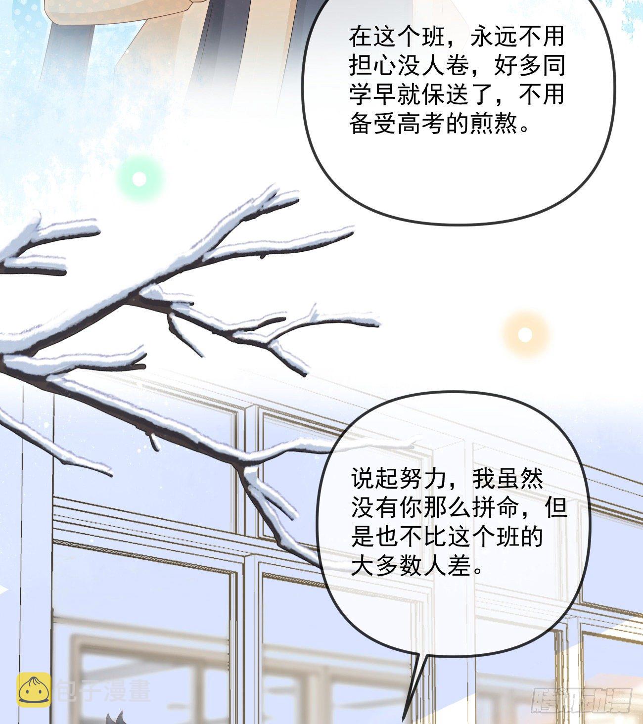 你我的步调6