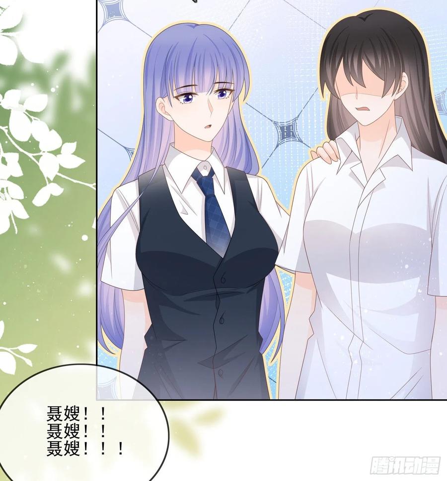 是我在追她7