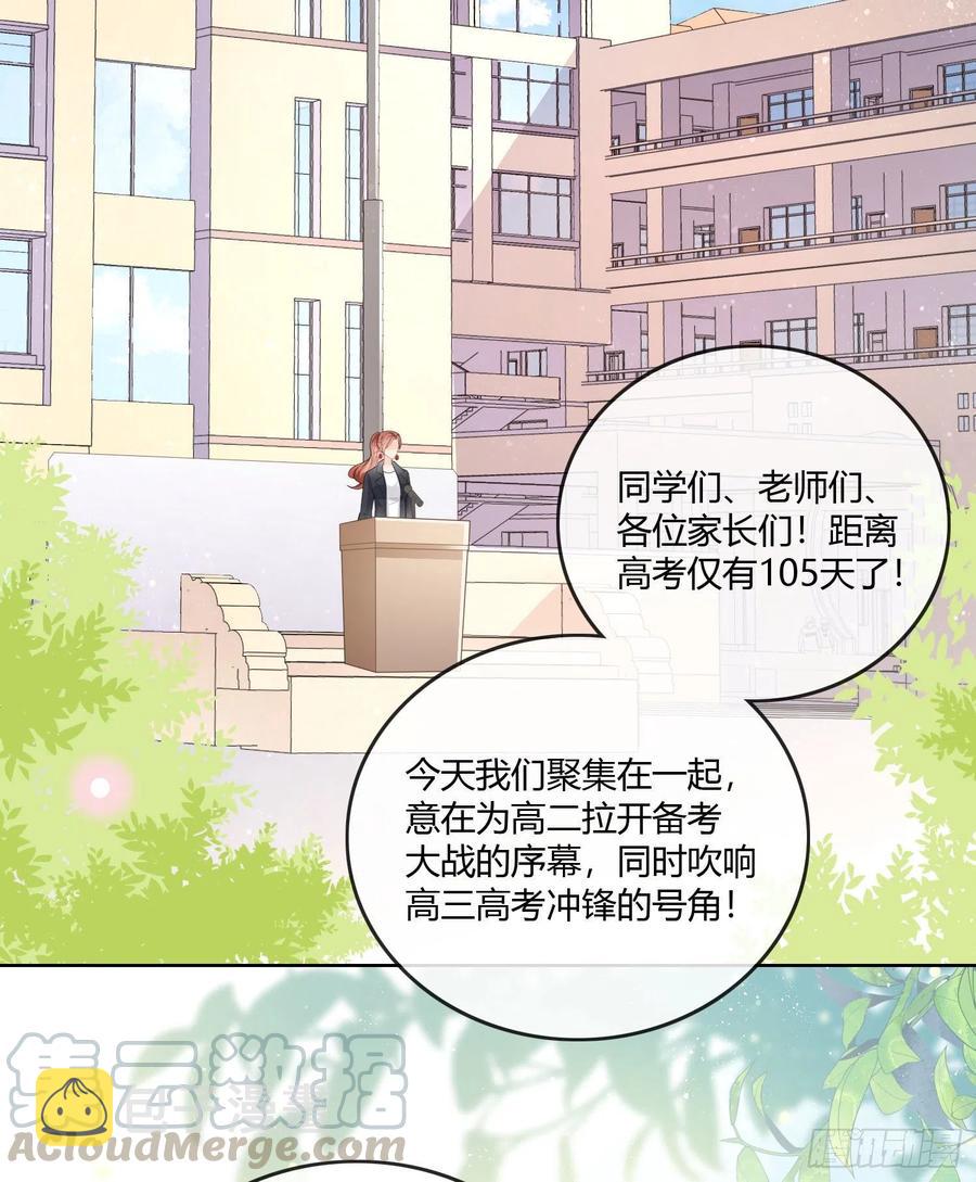 神仙转校生3