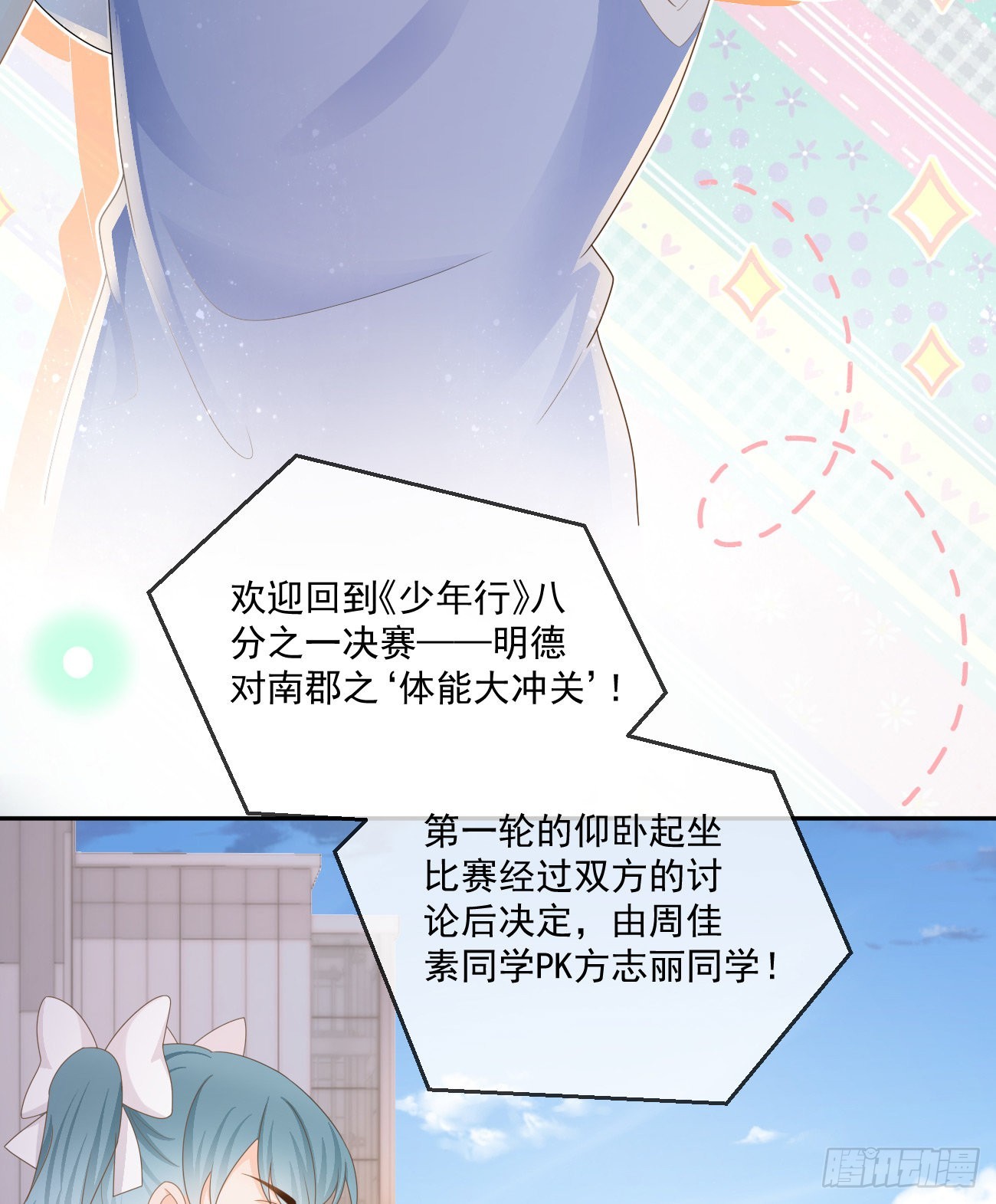 周佳素的意志14