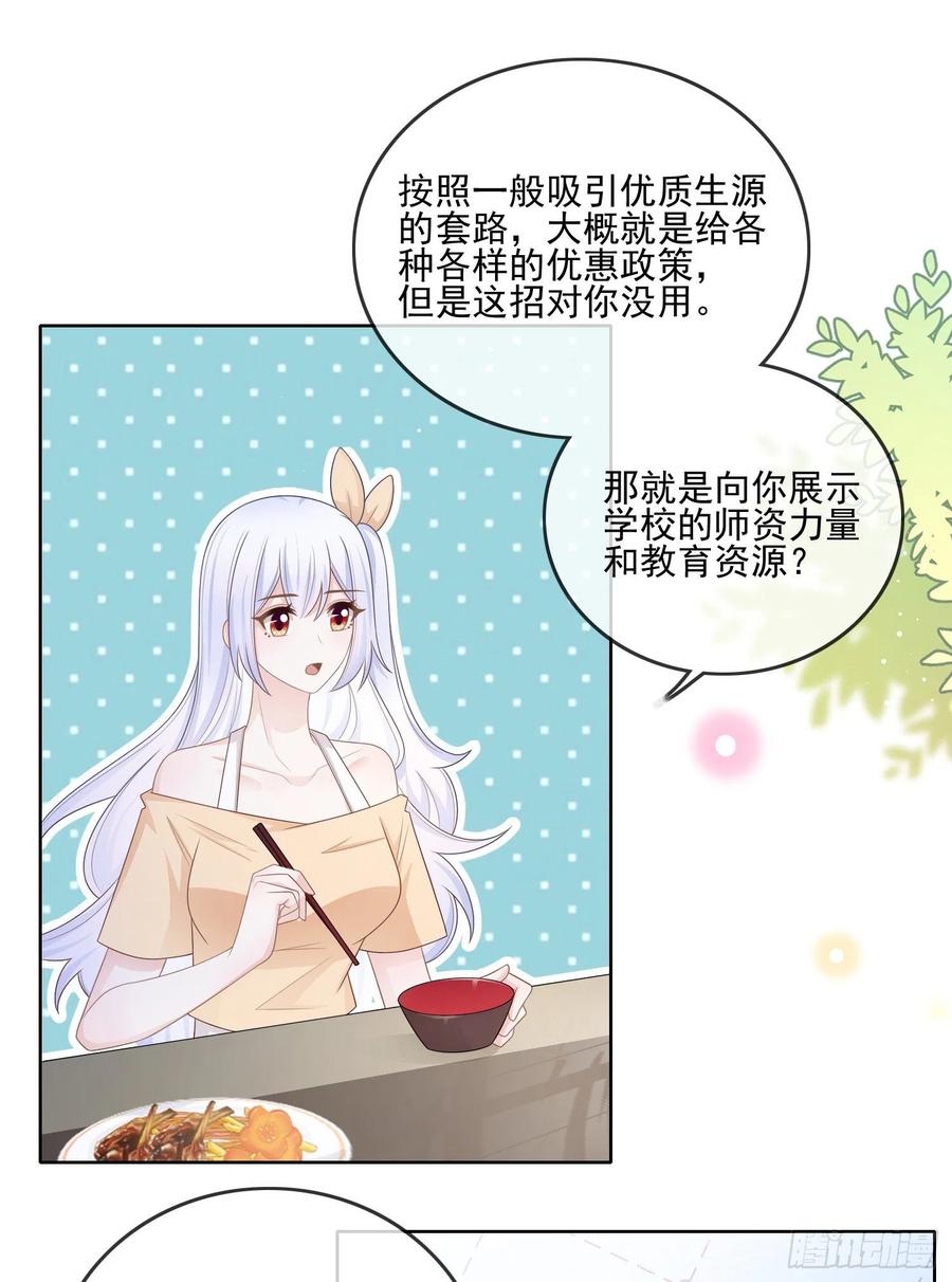 红色工程师的摇篮2