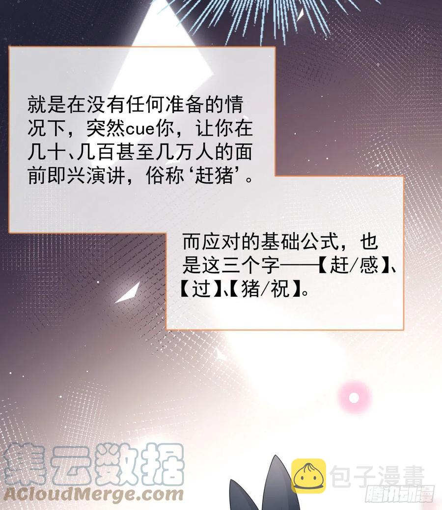 你有没有被赶过猪？12