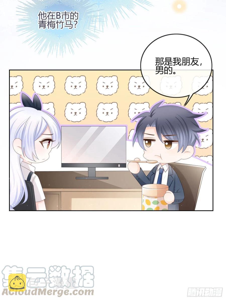 你在紧张吗？32