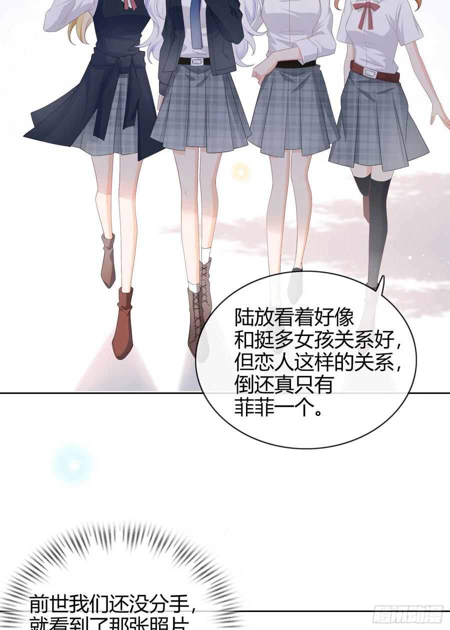 美人只配强者拥有4
