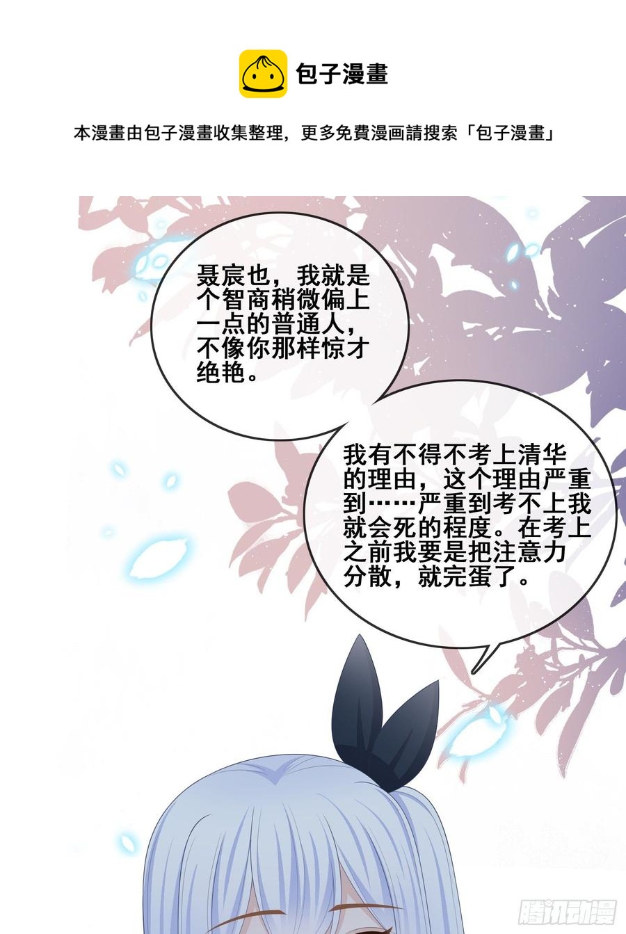 世界第一好人聂宸也7