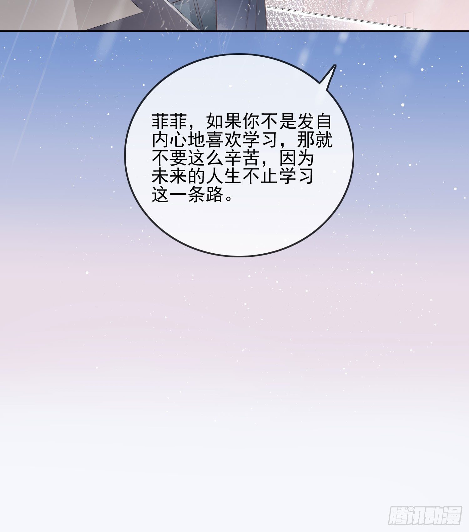热爱可抵风刀霜剑37