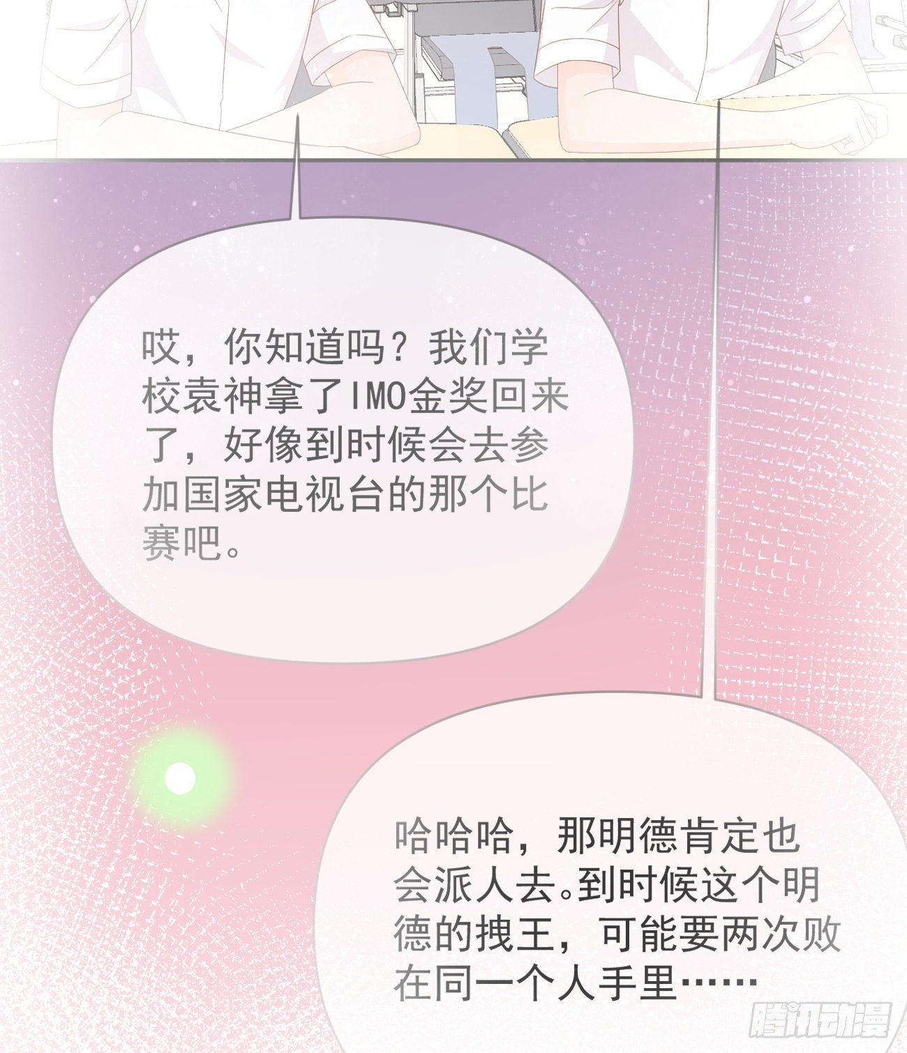 人生老有三千疾66