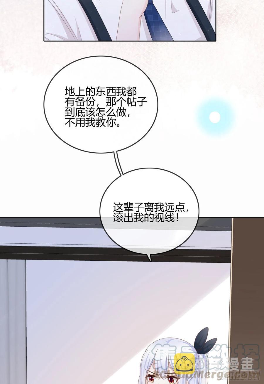 你的前途捏在我手里33
