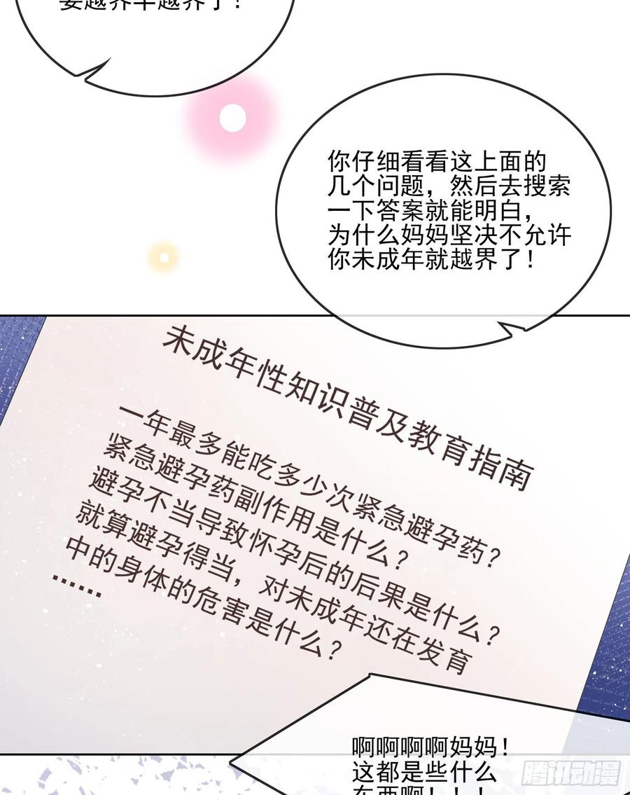 同一个世界，同一个妈10