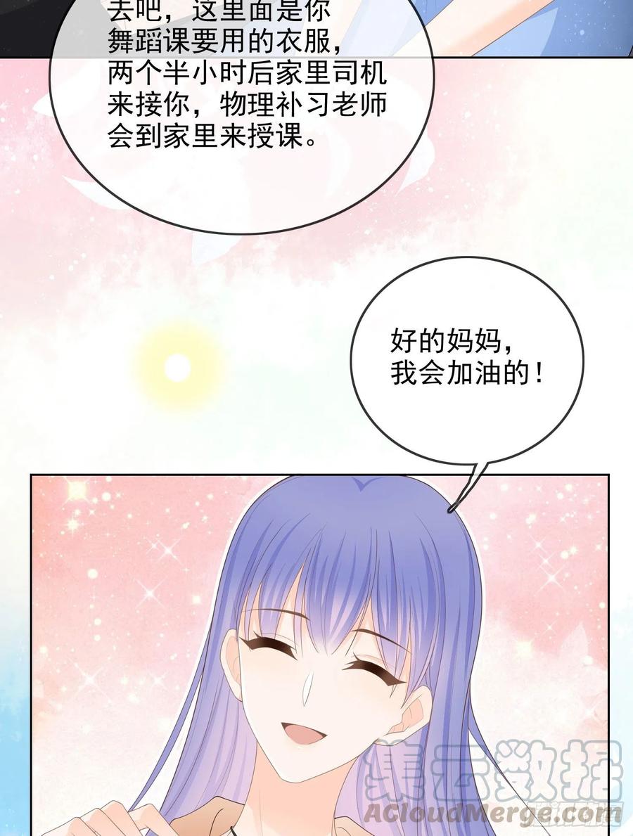 完美并不美36