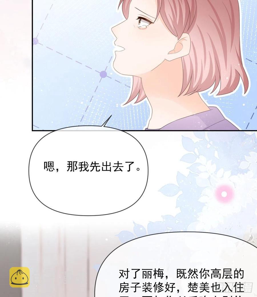 少女心和坏脾气14