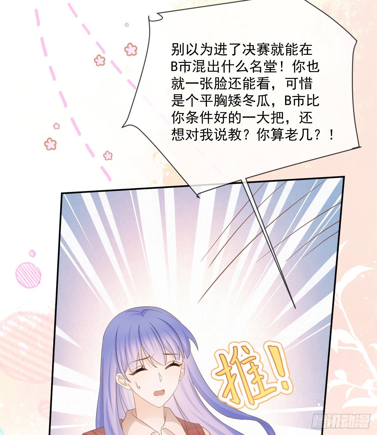 不战而屈人之兵43