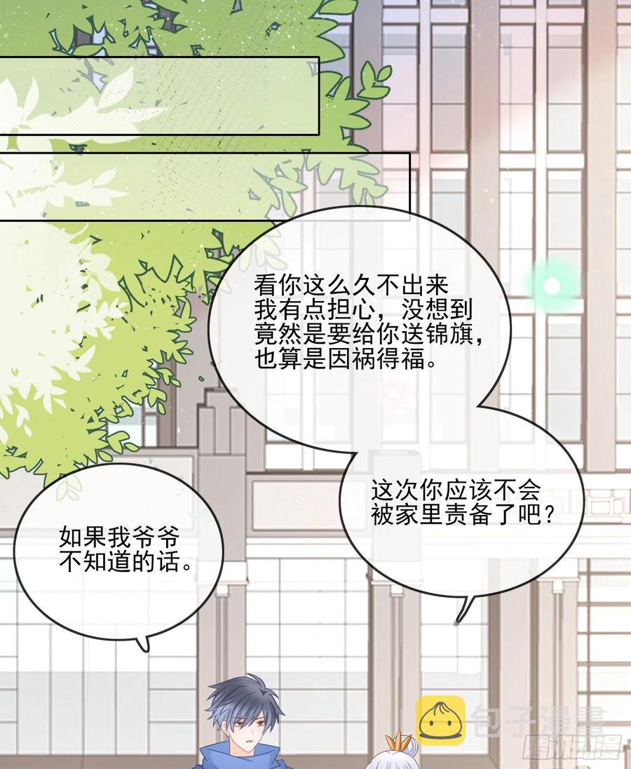 报应来了29