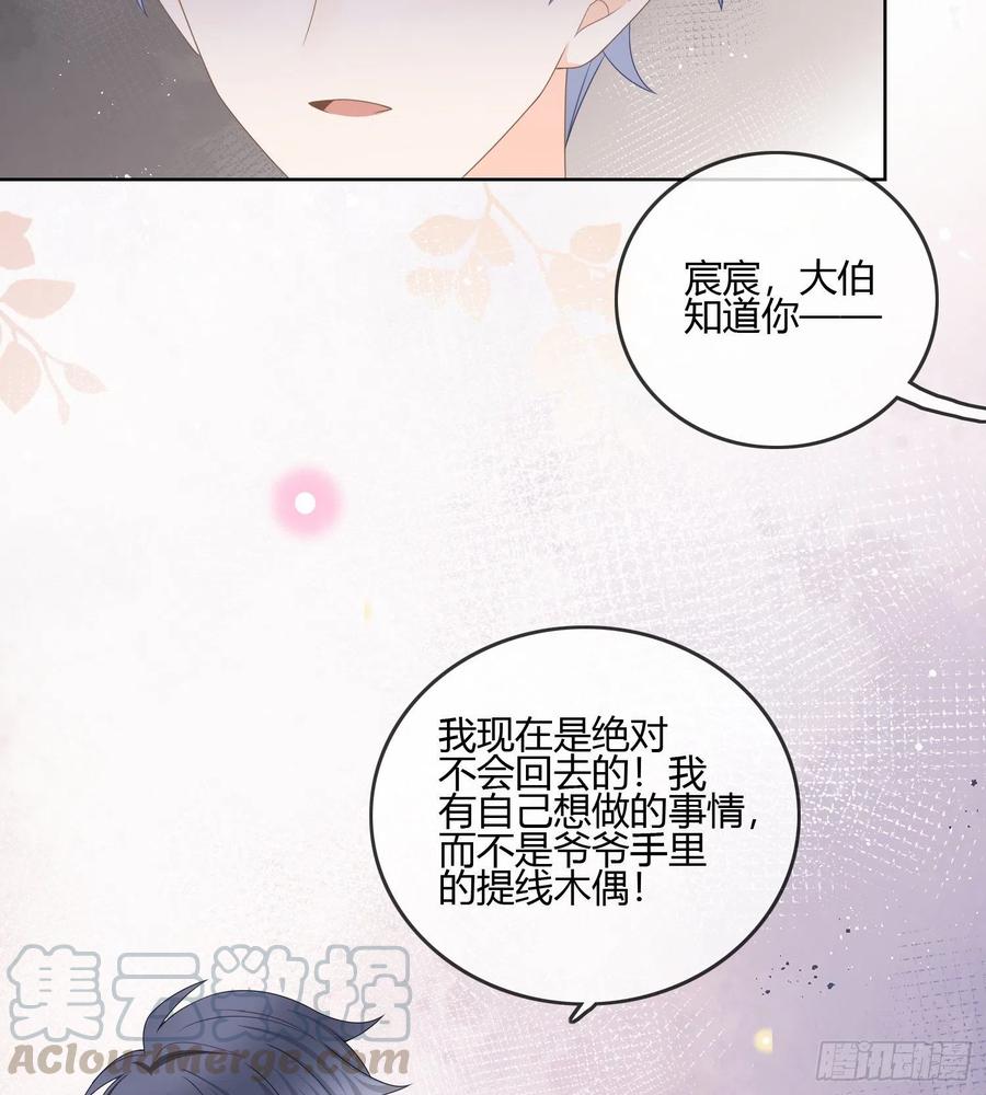 君子不立危墙之下6